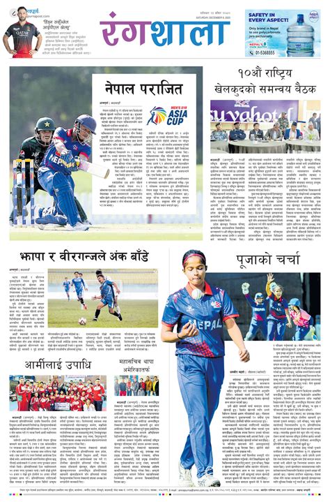 Annapurna Post News .